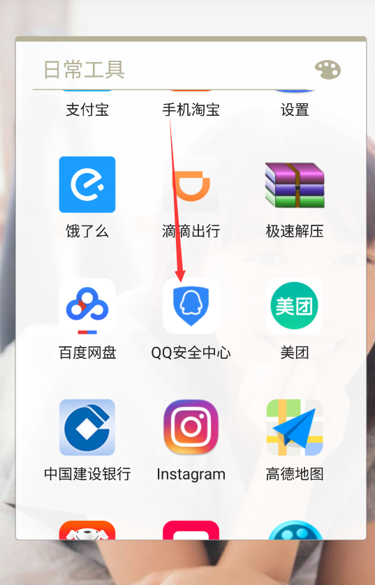 QQ邮箱的登录保护怎么取消啊