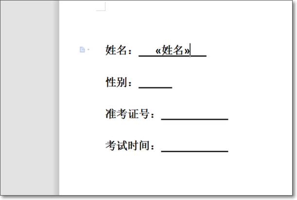 WORD邮件合并一页8个准考证怎么做？