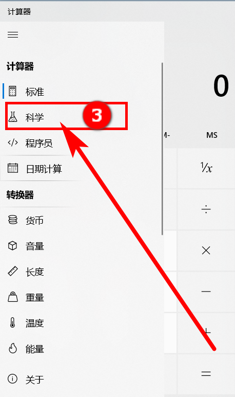 怎样用计算器 arctan计算角度