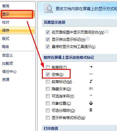 我的word文档为什么有空格的地方全是点？