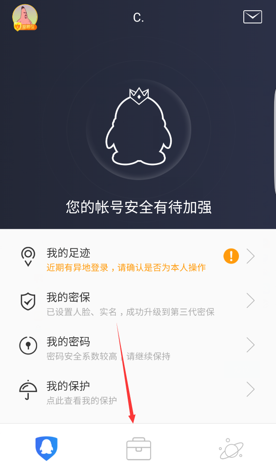 QQ邮箱的登录保护怎么取消啊