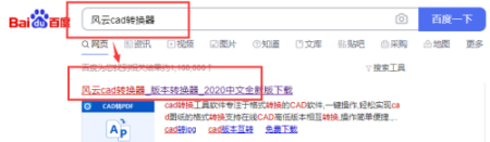 pdf转换成CAD尺寸问题