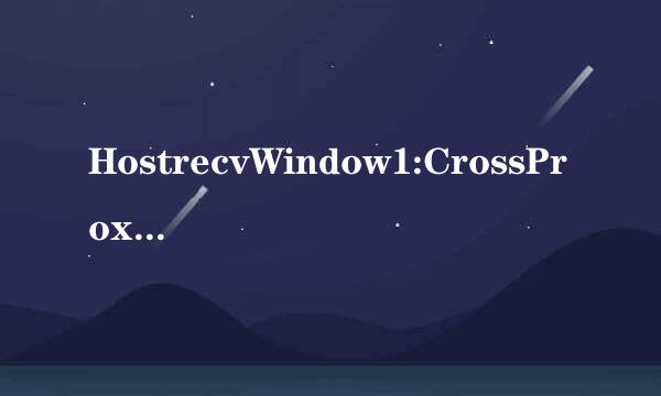 HostrecvWindow1:CrossProxy.exe-系统错误 无法启动此程序，因为计算机中丢失 MSVCP100.dll. 尝试重新安