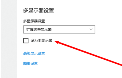 双屏如何让两个显示器的桌面背景不一样