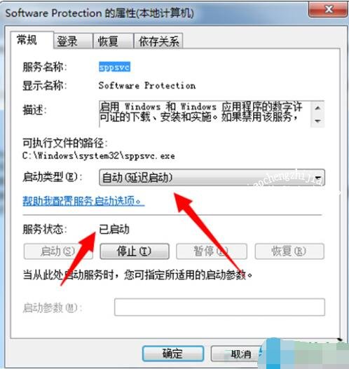 Win7不是正版怎么永久激活？