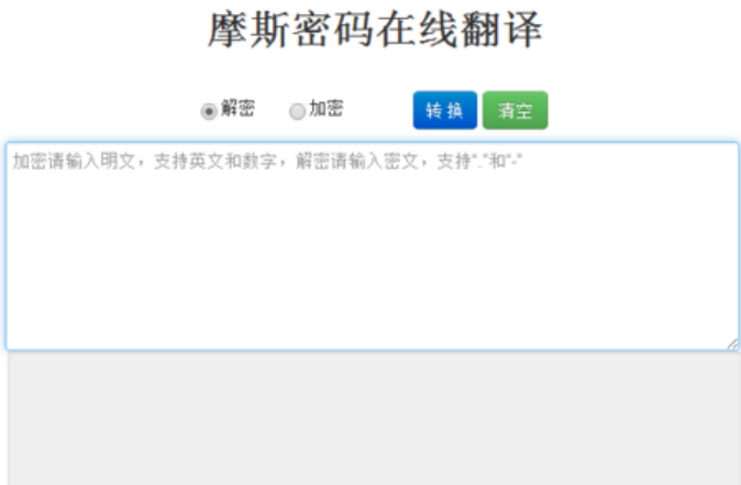寻求一款中文版的摩斯密码翻译器，谢谢