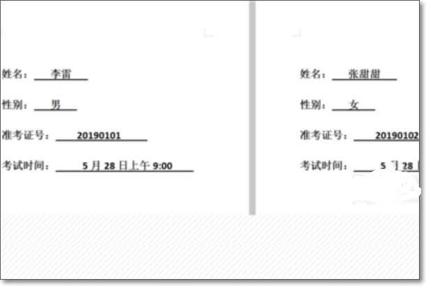 WORD邮件合并一页8个准考证怎么做？