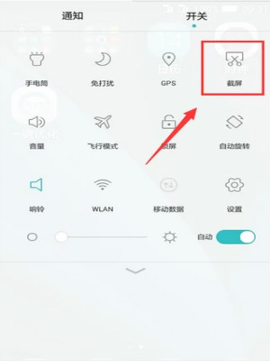 小米手机怎么屏幕截图