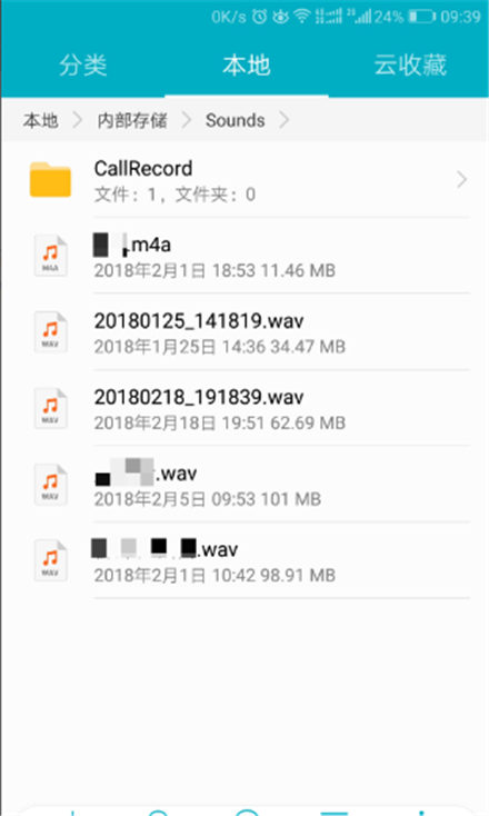 华为荣耀手机录音文件在哪个文件夹里