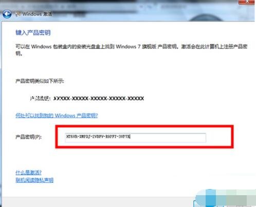 Win7不是正版怎么永久激活？