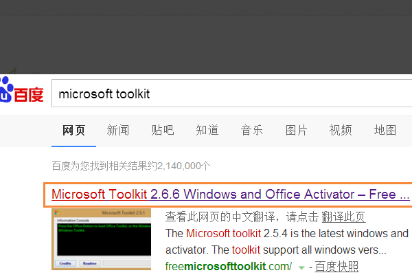 为什么每次打开excel或者word都会出现Microsoft office激活向导的提示?怎么才能不跳出那个提示