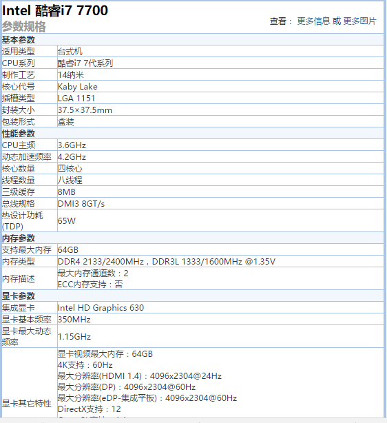 至强E3和I7的区别