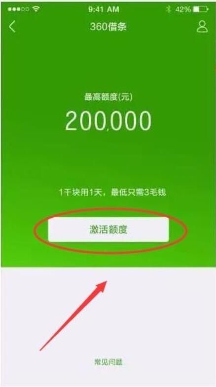 360借条贷款的流程是什么呢？