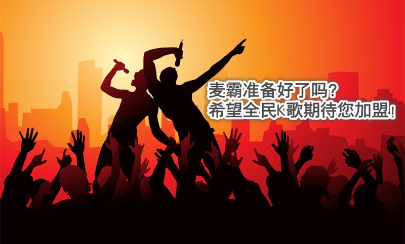 全民K歌下载不到桌面上怎么办？