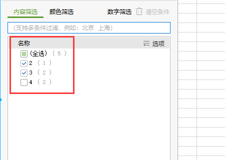 如何把筛选后的数据复制粘贴到同一表格中