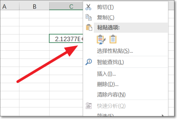 excel输入身份证号码后面四位数变0