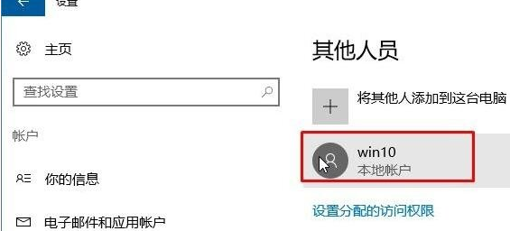 win 10PC账户引用账户当前已锁定，且可能无法登录。怎么办现在登入不了电脑