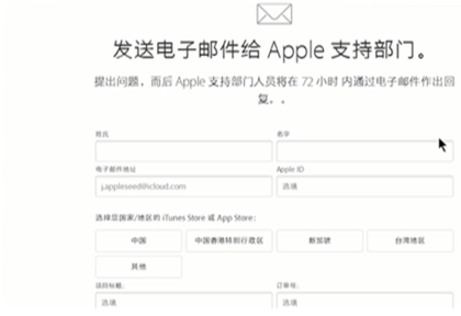 苹果手机itunes store怎么退款流程