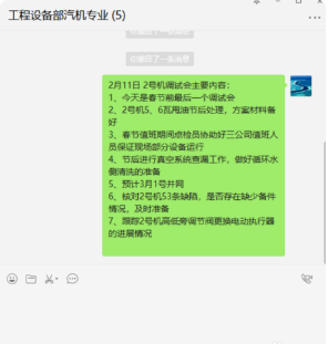 电脑微信打字怎么换行