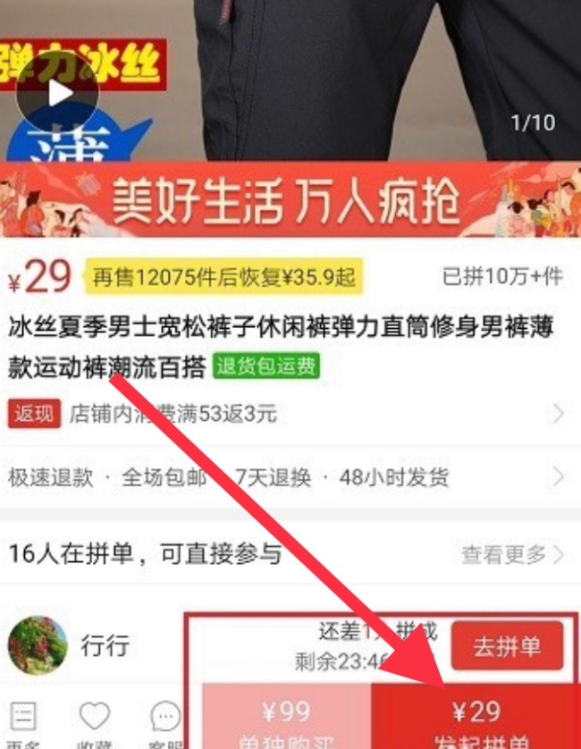 拼多多无门槛优惠券怎么用？