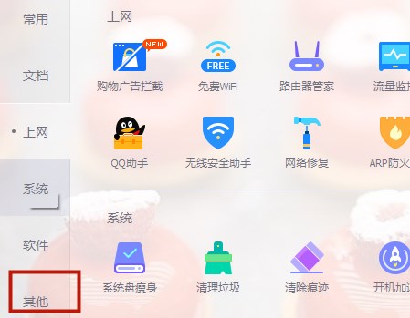 Win10系统怎么看cpu温度