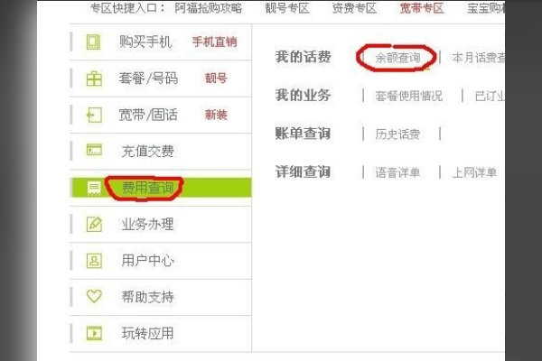 怎么查电信宽带账号