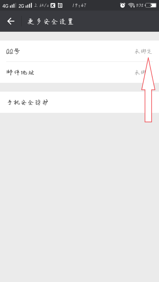 6.6.微信怎么不用手机号注册微信