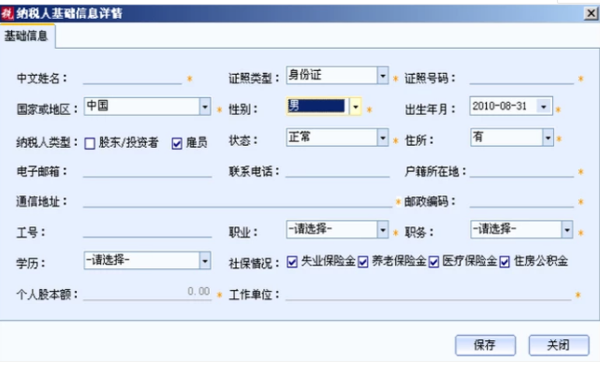 公司个人所得税在网上应如何申报