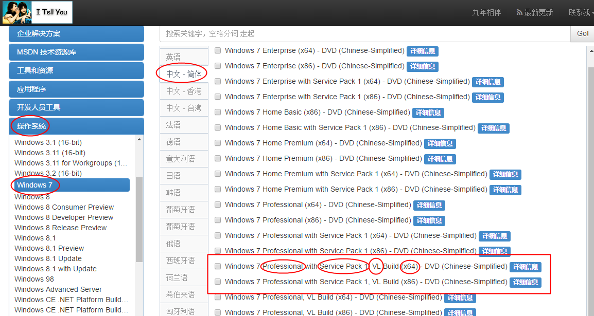 重装系统win7旗舰版64位哪个好用