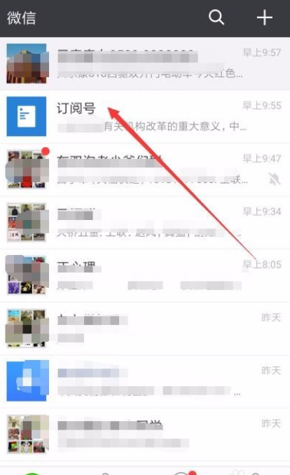 手机上怎么查看微信公众号二维码