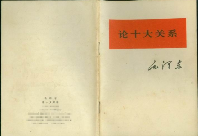 为什么说论十大关系的发表标志着我们党独立自主探索社会主义建设道路的先声？