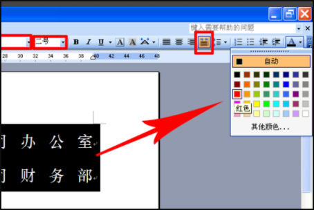 word怎么制作多个单位联合发文的文件头