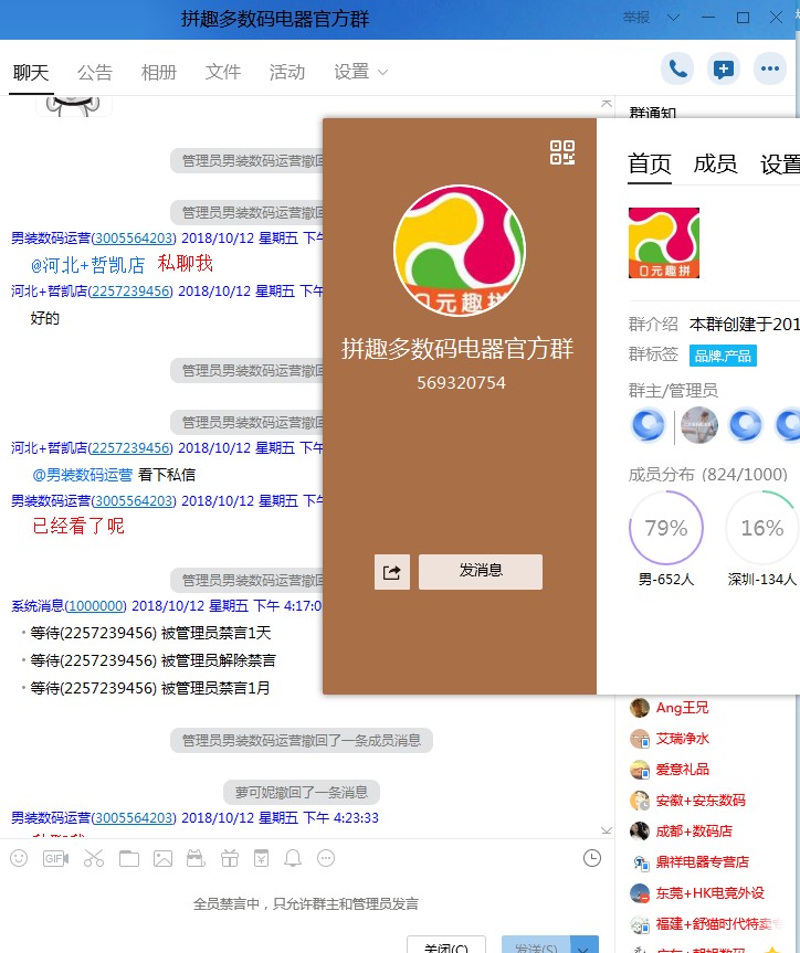 在拼趣多平台上开店靠谱吗？是什么模式的合作