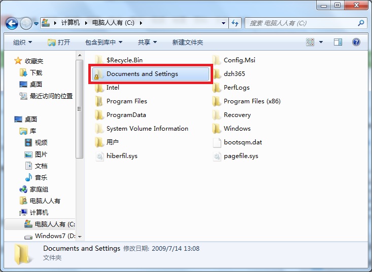 WIN7 的C:\Documents and Settings\All Users在哪