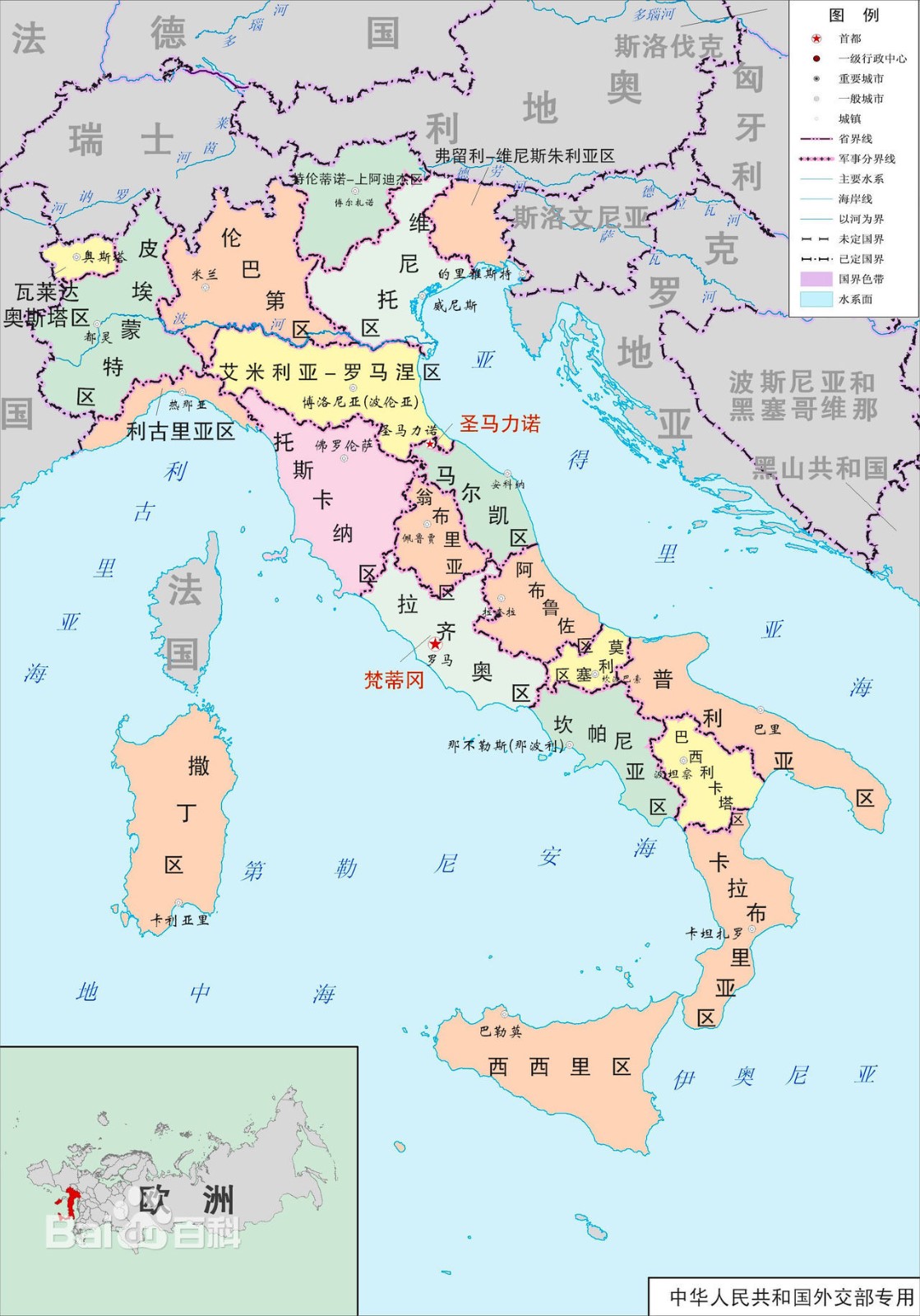 罗马和意大利是什么关系啊？