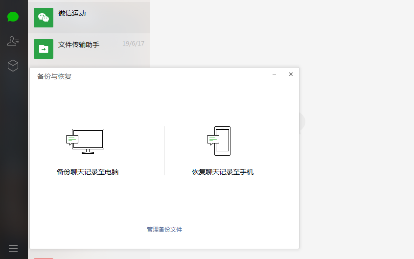 我微信好友彻底删除以后怎么加回来