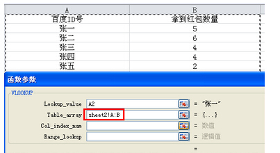 excel两张表如何关联信息？