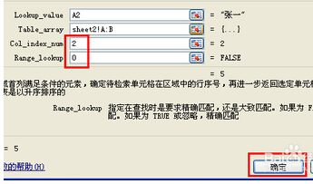 excel两张表如何关联信息？