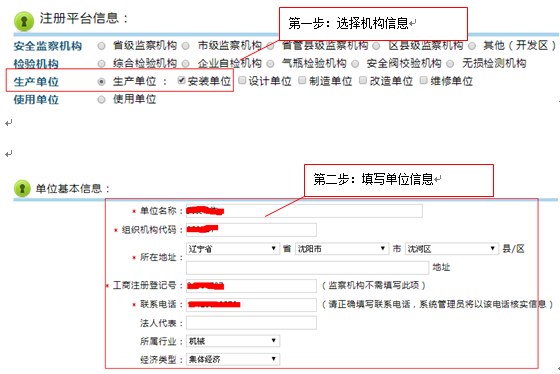 辽宁省特种设备动态信息监管系统如何登陆？