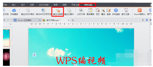 在WPS演示文稿中无法插入视频，总是显示检查路径和文件名是否正确。。。。