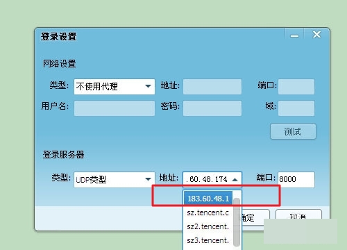 电脑连接到网络上QQ时显示登陆超时说什么检查本机防火墙设置，怎么设置