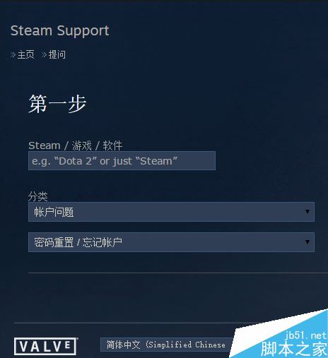 怎样通过Steam申诉