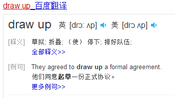 draw up是什么意思？