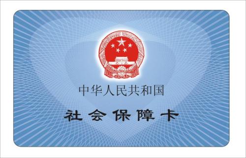 中华人民共和国社会保障卡有什么用途？