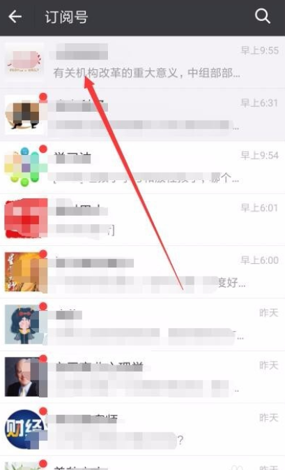 手机上怎么查看微信公众号二维码