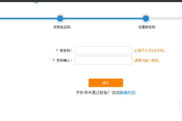 12306注册账号和邮箱忘了怎么办