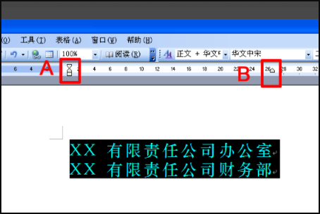 word怎么制作多个单位联合发文的文件头