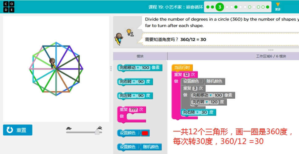 codeorg是免费的吗