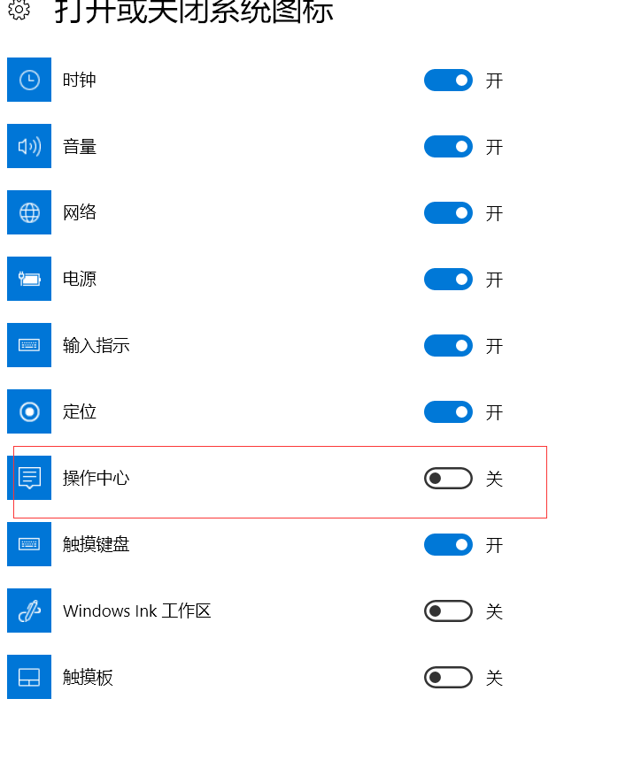 win10 更新后怎去去掉右下角通知图标