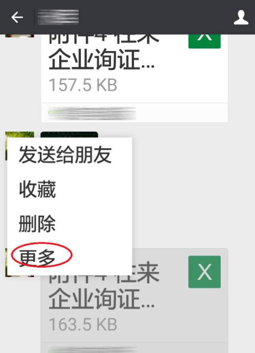 手机怎样发送文件到邮箱